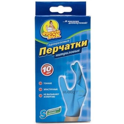 market79.com._ua_fb_perchatki_nitril_blue_S_700x700