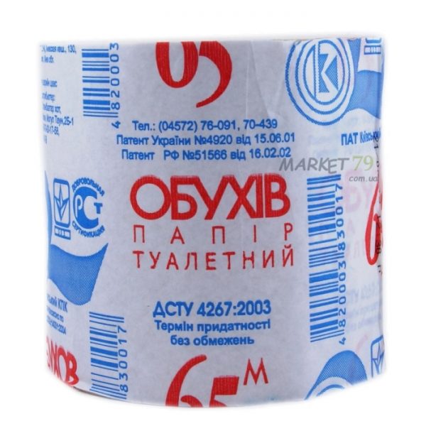 market79.com._ua_paper_obuhiv_65_1_700x700